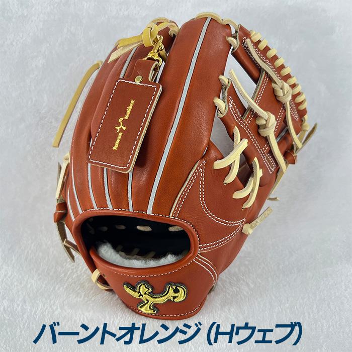 ジュテルレザー 野球 グローブ 硬式 内野用 高校野球対応