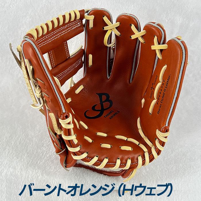 ジュテルレザー硬式内野用【JTL-IFWL】＋ジュテルレザーグラブスタンド ジュテルレザー 野球 グローブ 硬式 内野用 高校野球対応