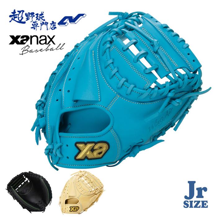 ザナックス 野球 キャッチャーミット ジュニア 軟式 少年軟式 小学4