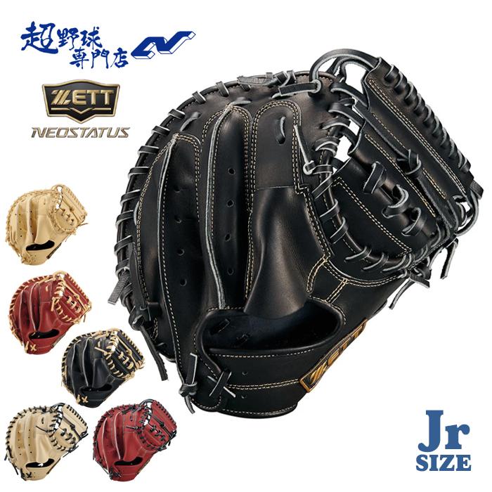 ゼット（ZETT） 野球 キャッチャーミット 軟式 ジュニア 捕手用 ネオ