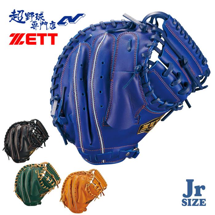 ZETT 軟式野球 キャッチャーミット ソフトステア 軟式キャッチャーミット ソフトステア 捕手用 | 【ZETT】ゼットベース