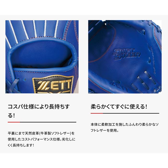 ゼット（ZETT） 野球 キャッチャーミット 軟式 ジュニア 捕手用 少年
