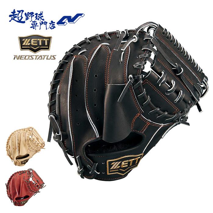 ゼット ZETT 軟式 野球 キャッチャーミット ジュニア ミット ゼット ZETT 軟式 野球 キャッチャーミット ジュニア ミット