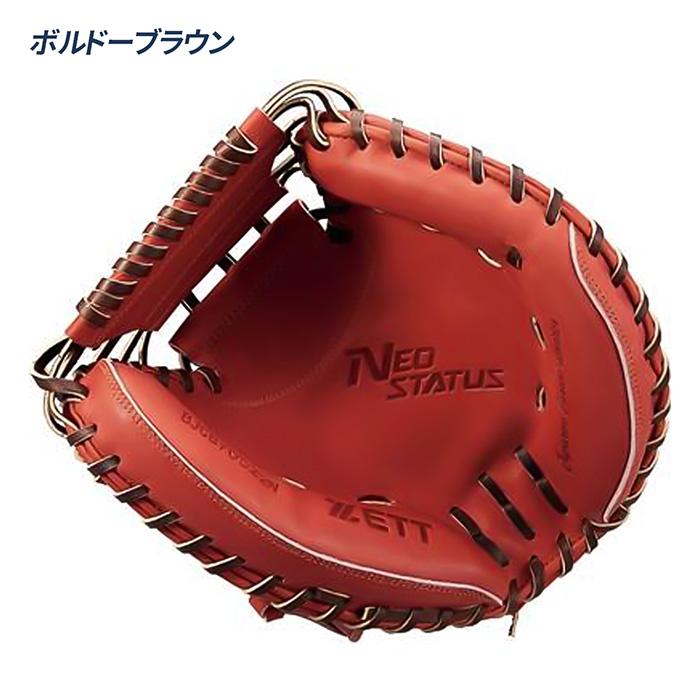 ゼット ZETT 軟式 野球 キャッチャーミット ジュニア ミット ゼット ZETT 軟式 野球 キャッチャーミット ジュニア ミット