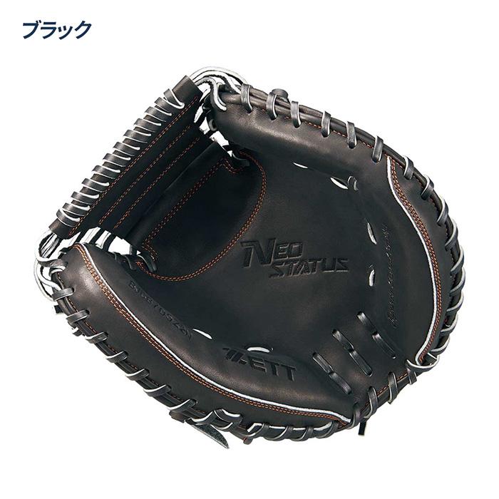 ゼット ZETT 軟式 野球 キャッチャーミット ジュニア ミット ゼット ZETT 軟式 野球 キャッチャーミット ジュニア ミット