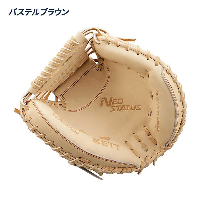 ゼット ZETT 軟式 野球 キャッチャーミット ジュニア ミット ゼット ZETT 軟式 野球 キャッチャーミット ジュニア ミット