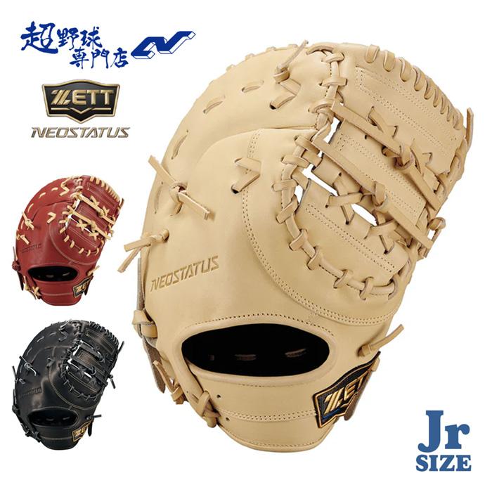 少年軟式ファーストミット ゼット ネオステイタス ゼット（ZETT） 野球 ファーストミット 軟式 ジュニア 少年用 一塁用
