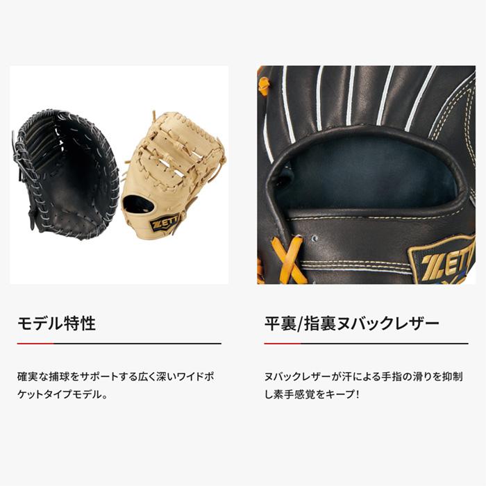 ゼット（ZETT） 野球 ファーストミット 軟式 ジュニア 少年用 一塁用