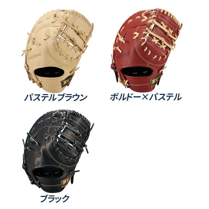 ゼット（ZETT） 野球 ファーストミット 軟式 ジュニア 少年用 一塁用