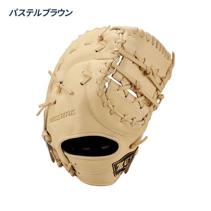 ゼット（ZETT） 野球 ファーストミット 軟式 ジュニア 少年用 一塁用 