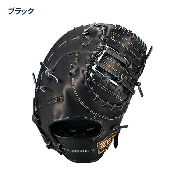 定価税込20900円！ゼット　ネオステイタス　少年軟式ファーストミット　新品 ゼット（ZETT） 野球 ファーストミット 軟式 ジュニア 少年用 一塁用