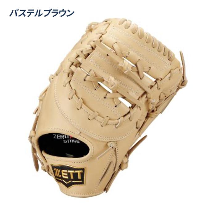 l*f様  硬式グローブ ベージュ　ファーストミット ゼット（ZETT） 野球 軟式 ファーストミット ジュニア グローブ 一塁手
