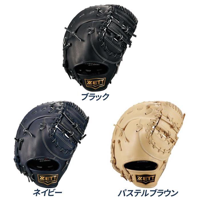 小学生　軟式　ファーストミット ゼット（ZETT） 野球 軟式 ファーストミット ジュニア グローブ 一塁手
