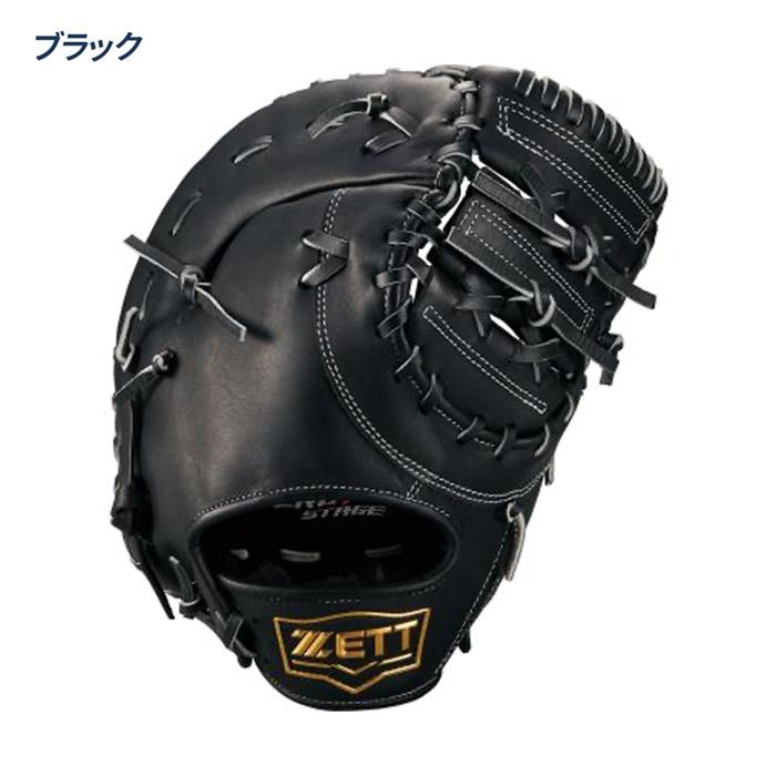 ゼット（ZETT） 野球 軟式 ファーストミット ジュニア グローブ 一塁手