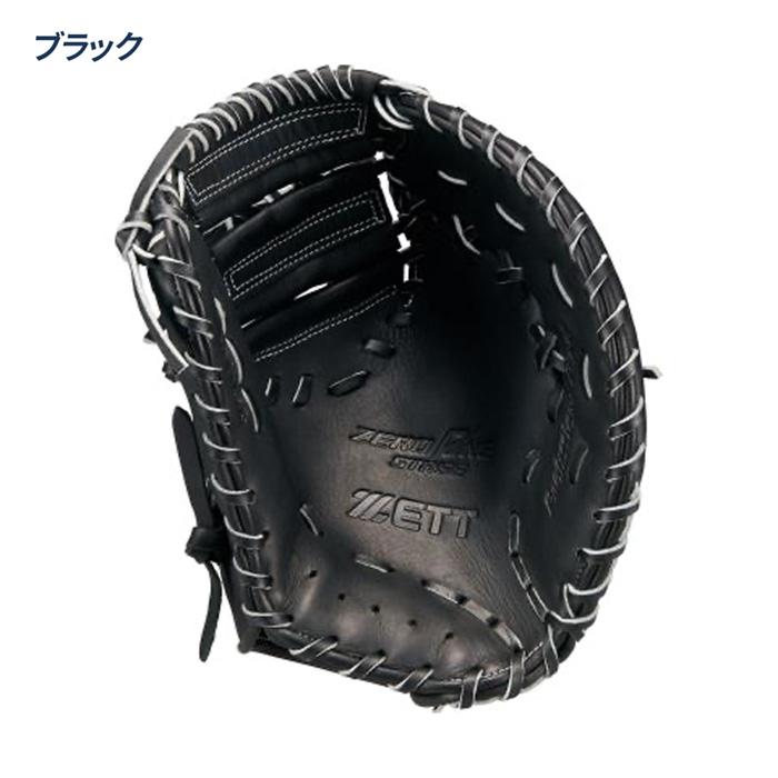 ゼット（ZETT） 野球 軟式 ファーストミット ジュニア グローブ 一塁手