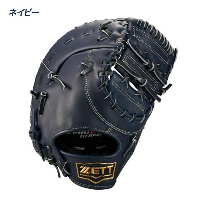 ゼット（ZETT） 野球 軟式 ファーストミット ジュニア グローブ 一塁手