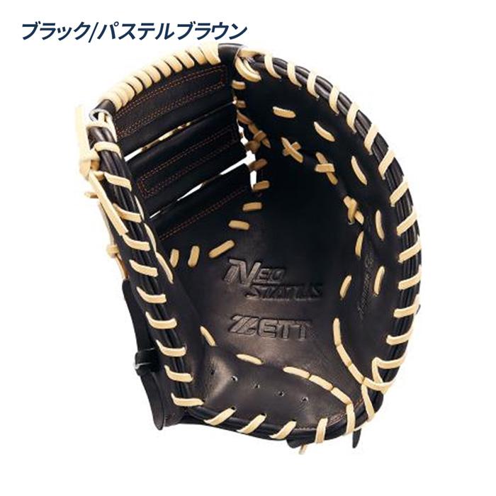ゼット（ZETT） 野球 ファーストミット 軟式 ジュニア 少年用 一塁用