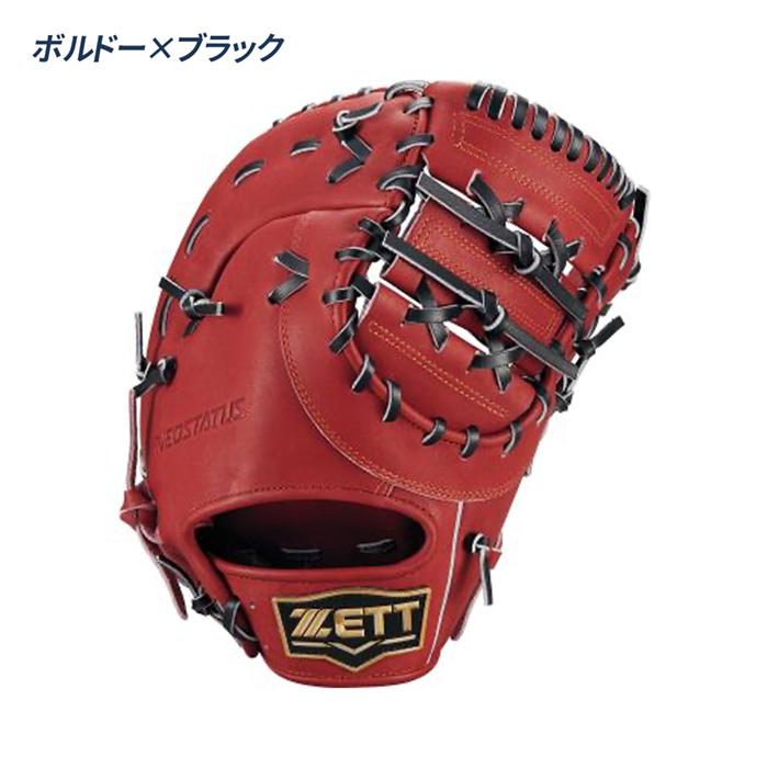 ゼット（ZETT） 野球 ファーストミット 軟式 ジュニア 少年用 一塁用