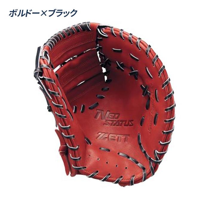 ゼット（ZETT） 野球 ファーストミット 軟式 ジュニア 少年用 一塁用