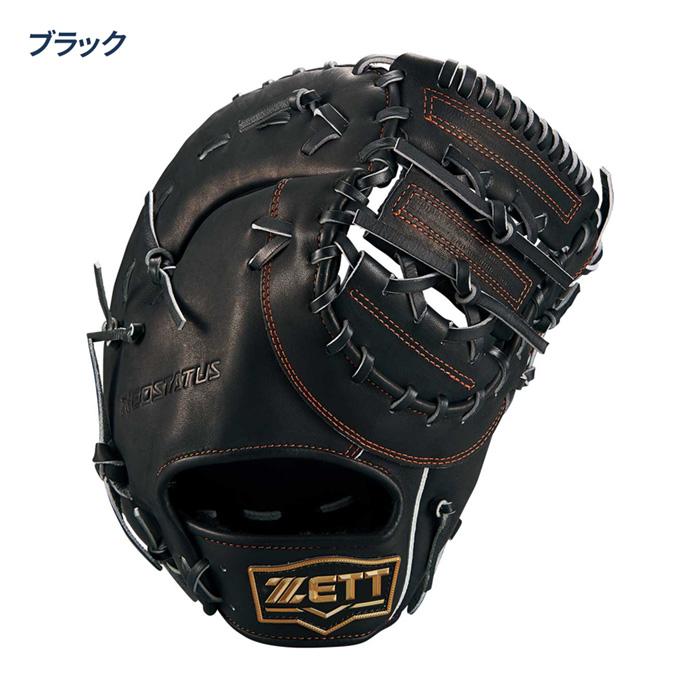 ゼット（ZETT） 野球 ファーストミット 軟式 ジュニア 少年用 一塁用