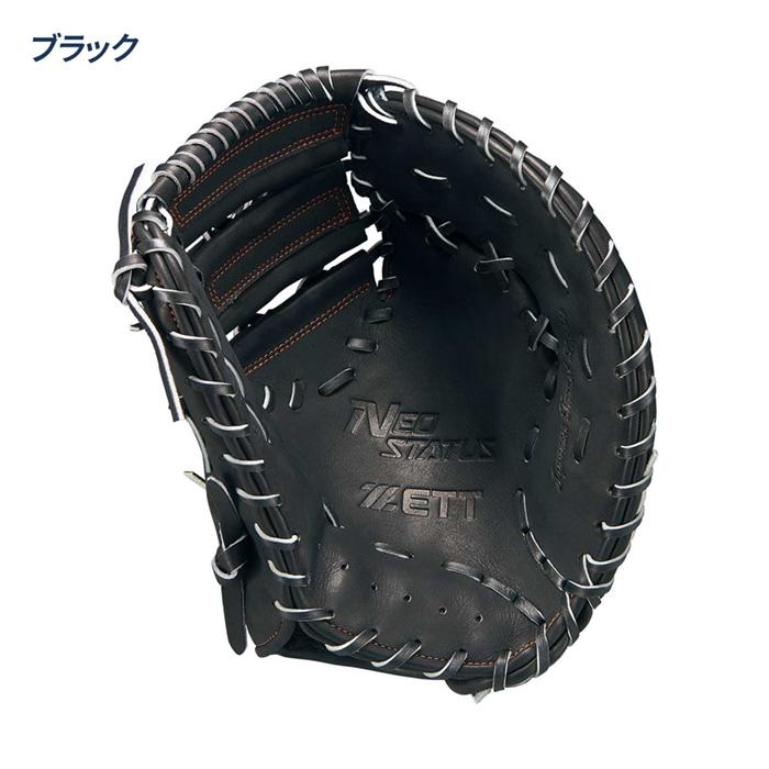 ゼット（ZETT） 野球 ファーストミット 軟式 ジュニア 少年用 一塁用