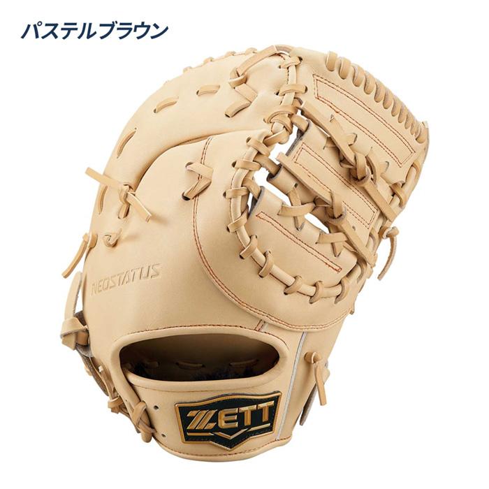 ゼット（ZETT） 野球 ファーストミット 軟式 ジュニア 少年用 一塁用