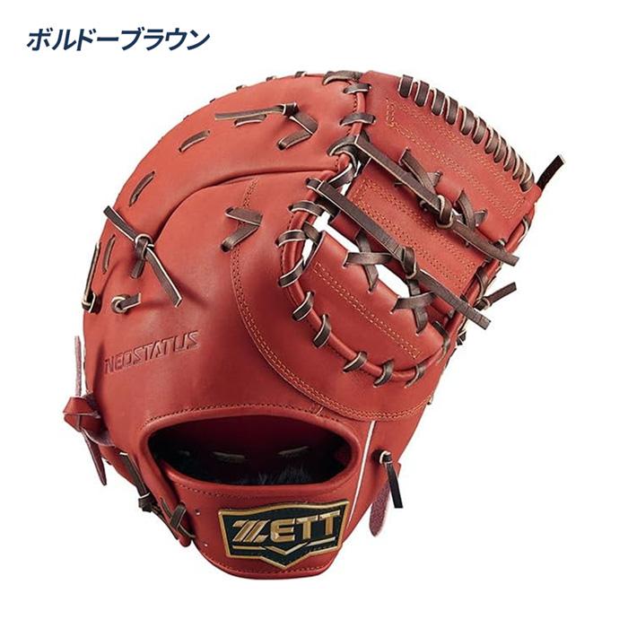 ゼット（ZETT） 野球 ファーストミット 軟式 ジュニア 少年用 一塁用