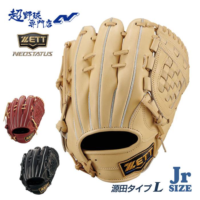 軟式　内野グローブ　ZETT　NEOSTATUS ゼット ネオステイタス 軟式用グラブ オールラウンド用 サイズ7 一般