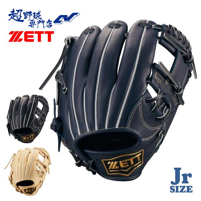 ゼット（ZETT） 野球 グローブ 軟式 ジュニア 内野用 二塁手 遊撃手用 