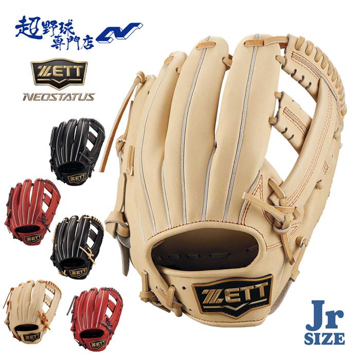 ゼット ZETT 野球 グローブ 軟式 ジュニア グラブ 内野用 吉川タイプ サイズL ネオステイタス NEOSTATUS 少年野球 ...
