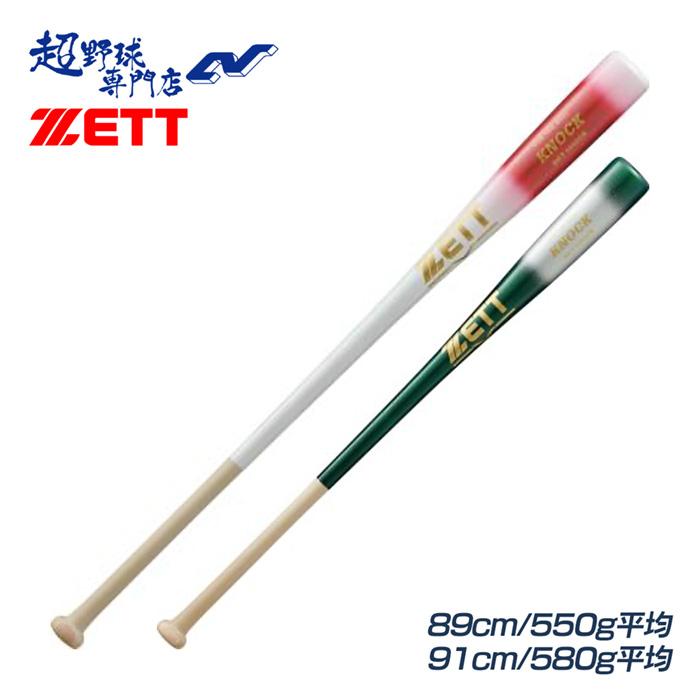 ゼット（ZETT） 野球 バット ノックバット 軟式 硬式 朴+メイプル4面