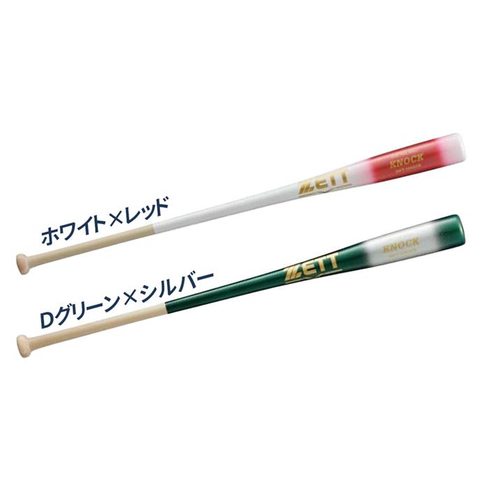 ゼット（ZETT） 野球 バット ノックバット 軟式 硬式 朴+メイプル4面