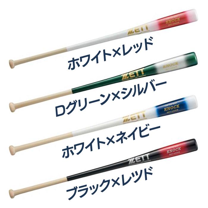 ゼット（ZETT） 野球 バット ノックバット 軟式 硬式 朴+メイプル4面