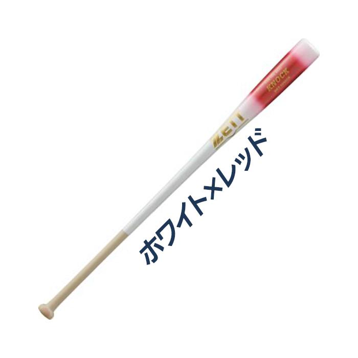 ゼット（ZETT） 野球 バット ノックバット 軟式 硬式 朴+メイプル4面