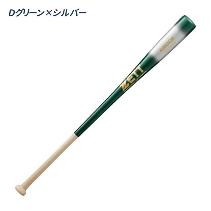 ゼット（ZETT） 野球 バット ノックバット 軟式 硬式 朴+メイプル4面