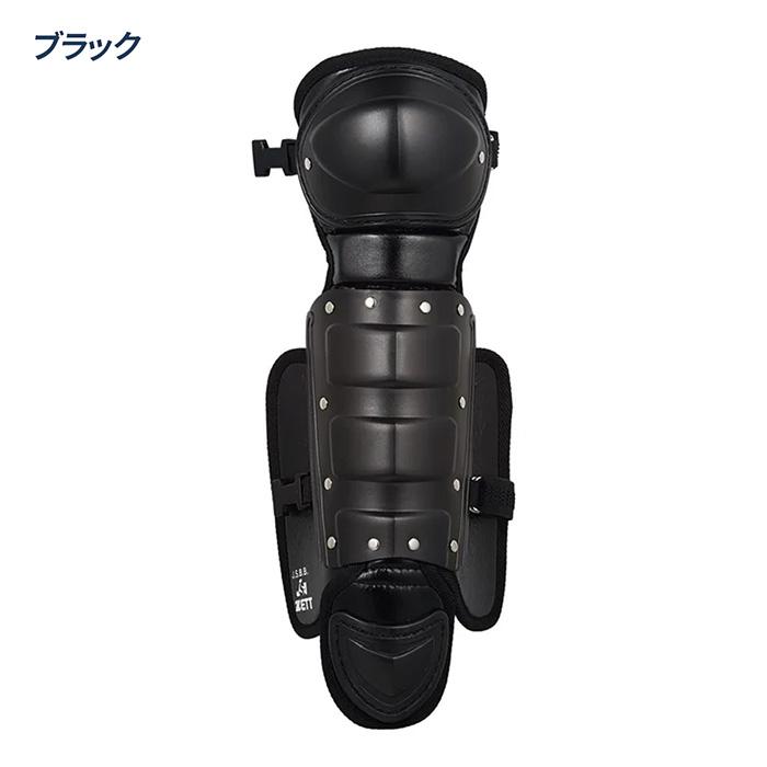 ゼット（ZETT） 野球 キャッチャー防具 レガース ジュニア 少年用 両足