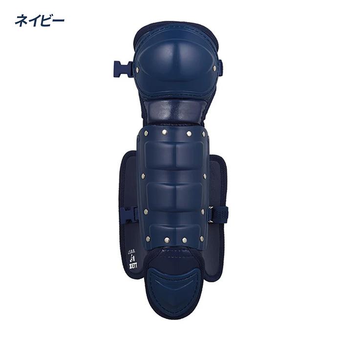 ゼット（ZETT） 野球 キャッチャー防具 レガース ジュニア 少年用 両足