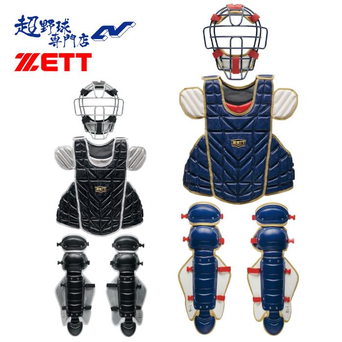 ゼット（ZETT） 野球 軟式キャッチャー防具 3点セット マスク 森友哉型