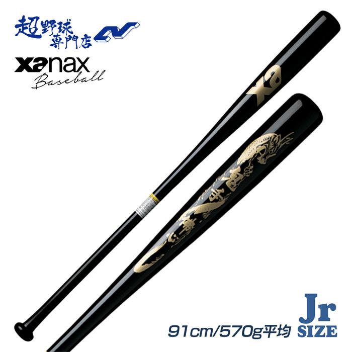 MIZUNO（ミズノ） ザナックス 野球 バット ノックバット 硬式 軟式 鬼