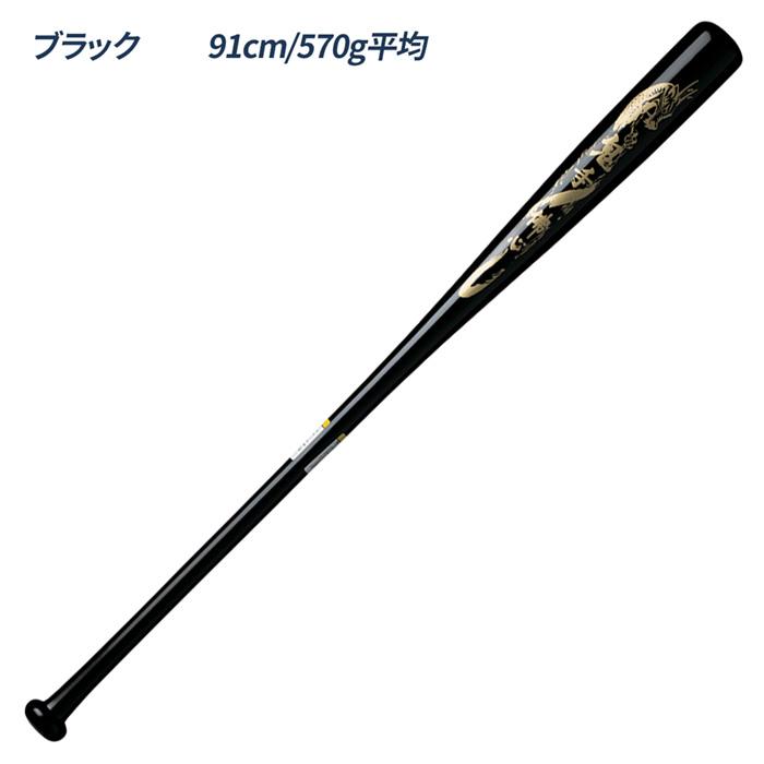 MIZUNO（ミズノ） ザナックス 野球 バット ノックバット 硬式 軟式 鬼