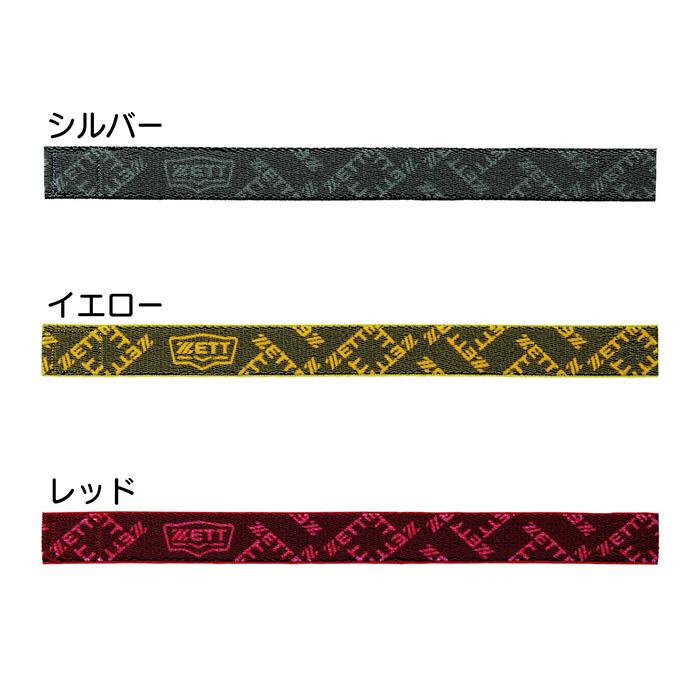 ゼット（ZETT） 野球 ストッキングホルダー ストッキングバンド
