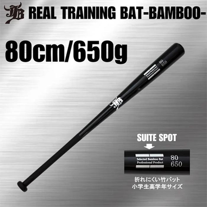 MIZUNO（ミズノ） 和牛JB 野球 バット トレーニングバット 竹バット