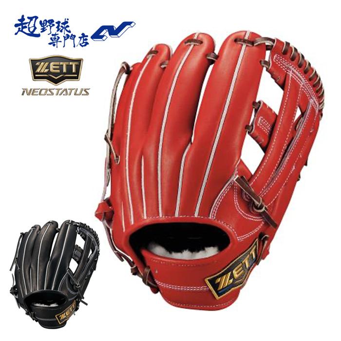 ゼット（ZETT） 野球 グローブ 硬式 オールラウンド用 高校野球対応