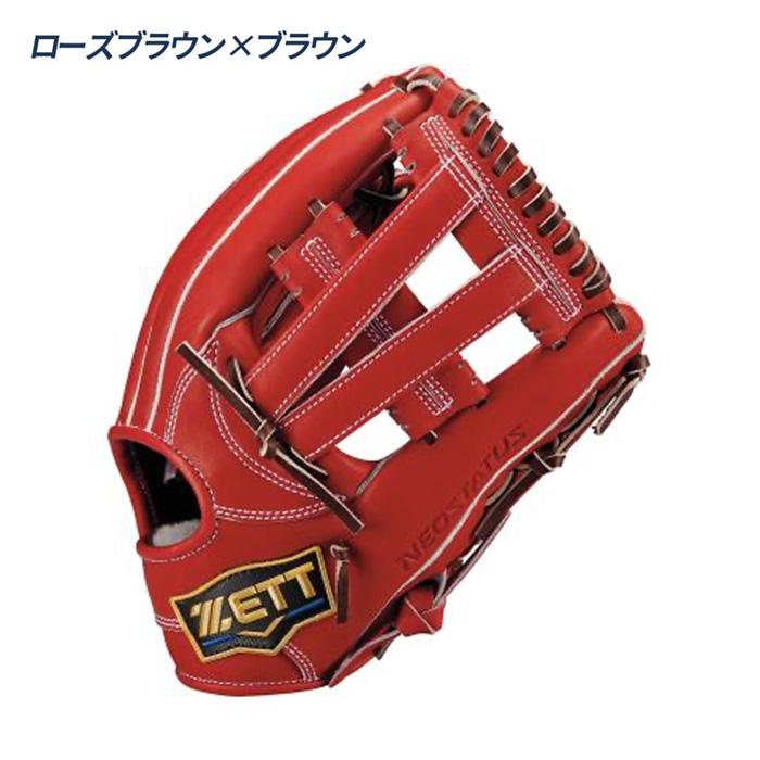 ゼット（ZETT） 野球 グローブ 硬式 オールラウンド用 高校野球対応