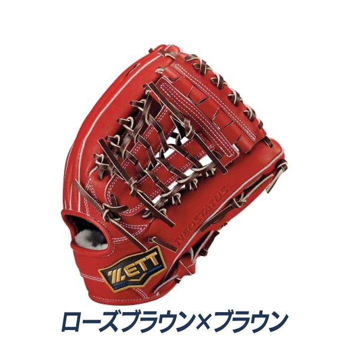 ゼット（ZETT） 野球 グローブ 硬式 オールラウンド用 高校野球対応