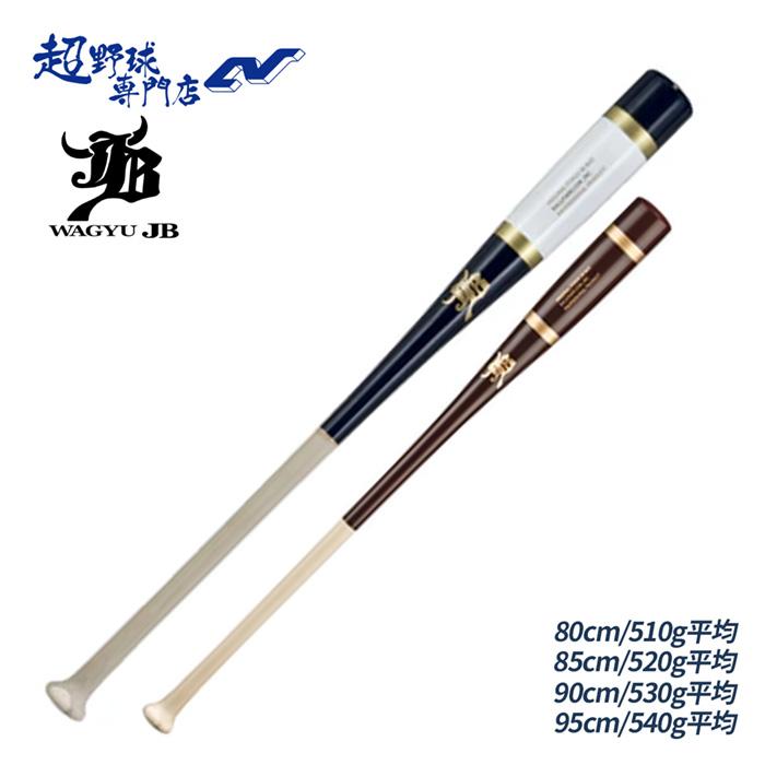 JB 野球 バット ノックバット 硬式軟式兼用 フレアグリップ 80cm 85cm