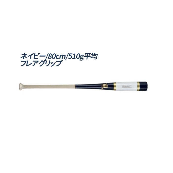 JB 野球 バット ノックバット 硬式軟式兼用 フレアグリップ 80cm 85cm