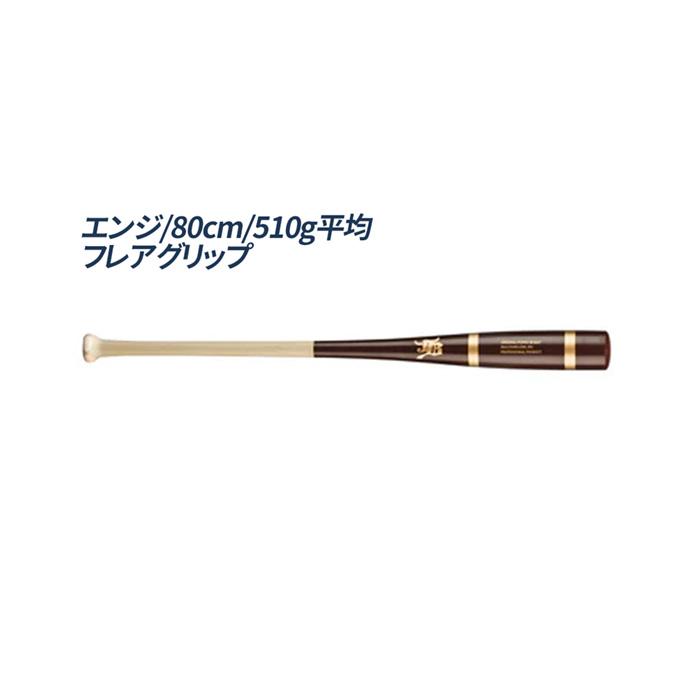 JB 野球 バット ノックバット 硬式軟式兼用 フレアグリップ 80cm 85cm