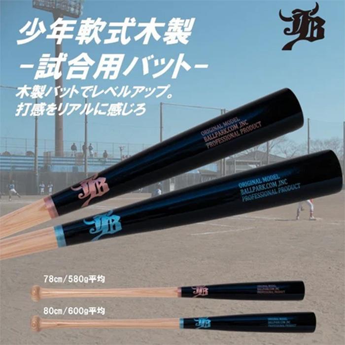JB 野球 バット 軟式 木製 ジュニア トップバランス ゴールデンエイジ