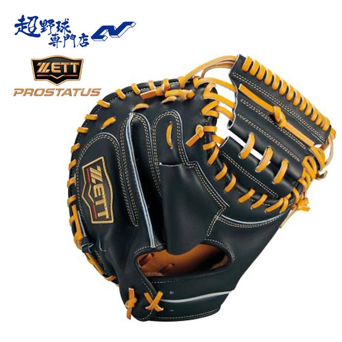 ZETT PRO STATUS硬式キャッチャーミット 高校野球対応 ゼット（ZETT） 野球 キャッチャーミット 硬式 高校野球対応 捕手用 森